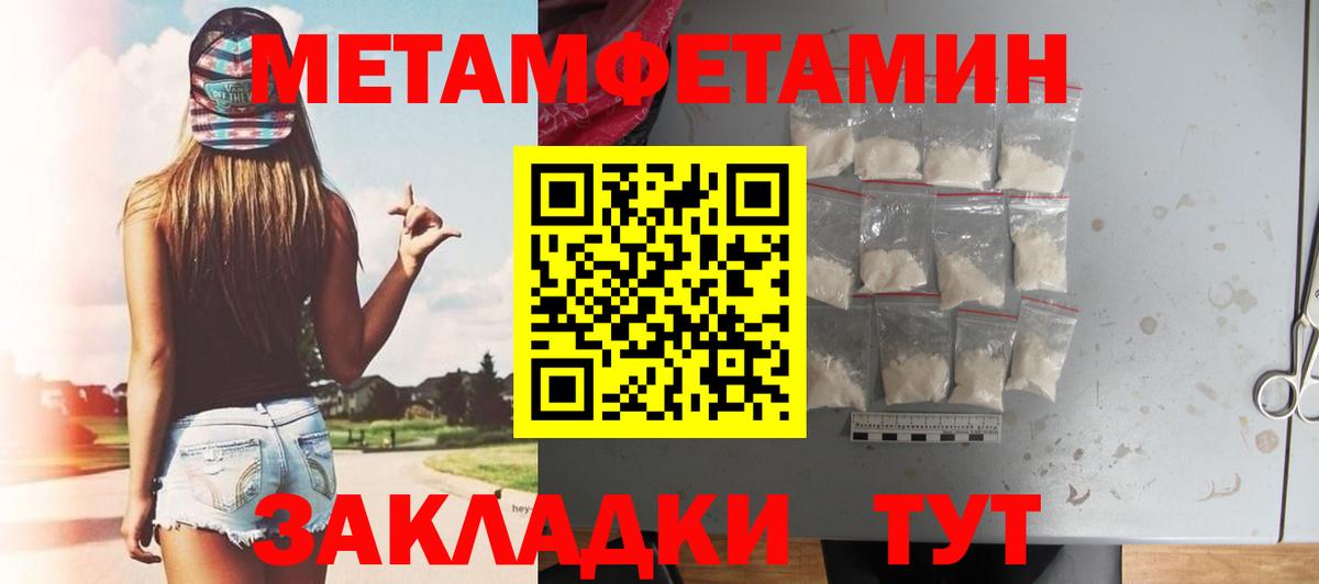Амфетамин Розовый Качканар