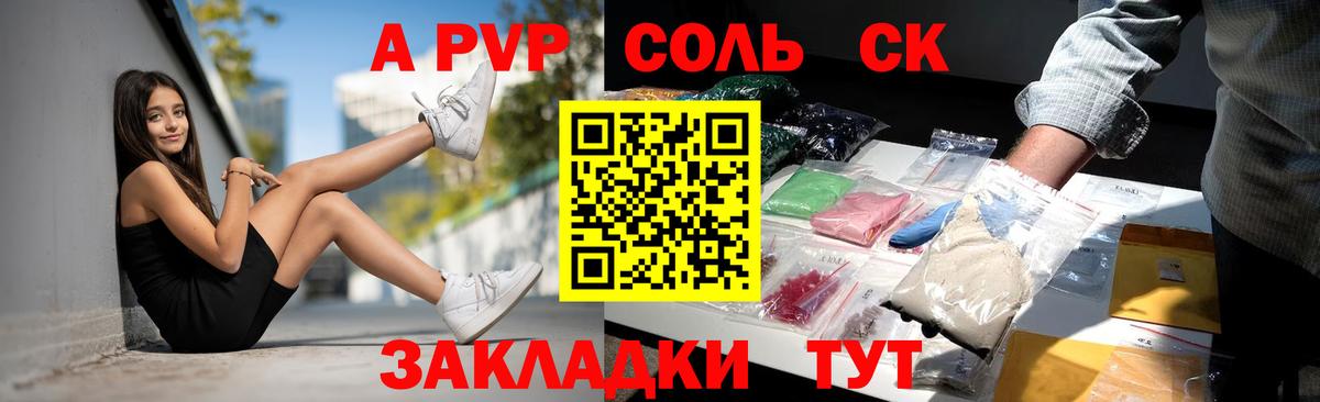 Alpha-PVP крисы CK  Альфа ПВП СК  Качканар  Вход с VPN 