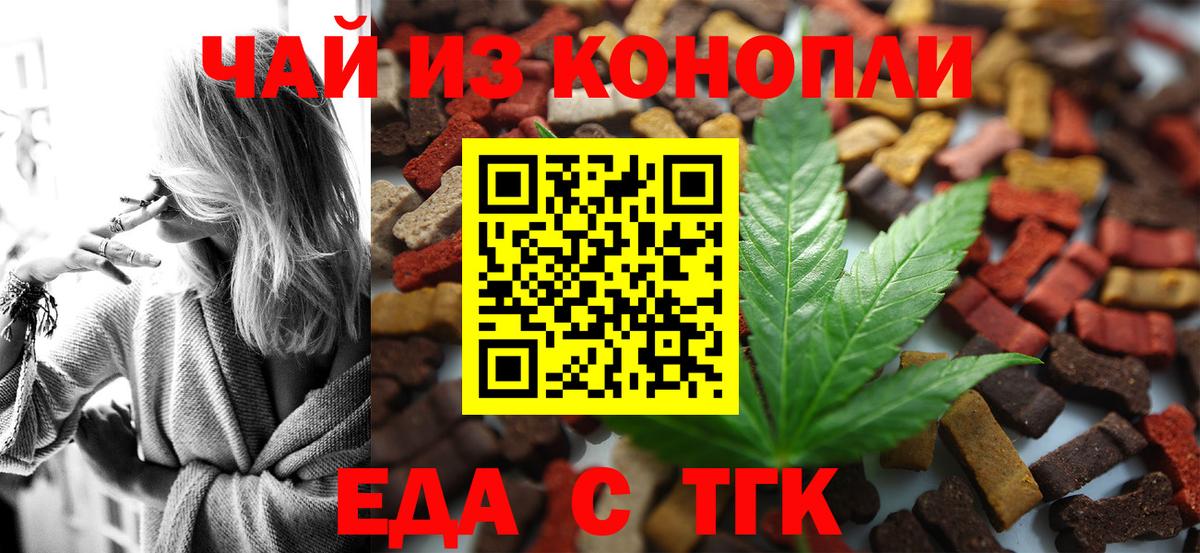 Качканар  Cannafood конопля  Вход с VPN 