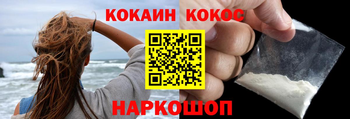 Кокаин 98%  Вход с VPN  COCAIN VHQ  купить наркоту  Качканар  Cocaine 