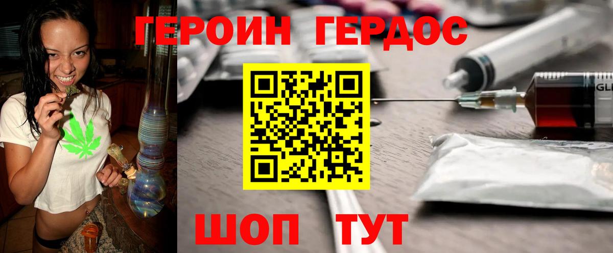 Качканар  ГЕРОИН Heroin  Героин  Вход с VPN 