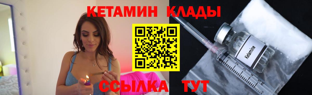 blacksprut   Вход с VPN  Качканар  Кетамин ketamine  КЕТАМИН VHQ 