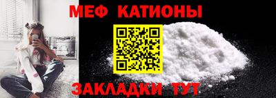 меф Краснодар