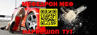 эйфоретик Краснокаменск