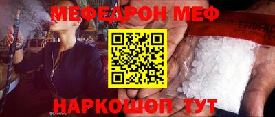 меф Краснодар