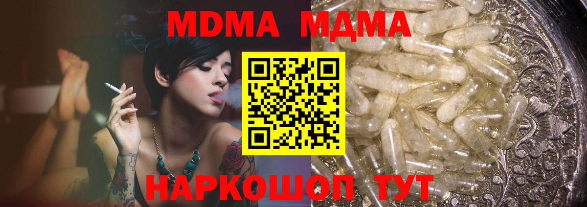 МДМА  MDMA crystal  Вход с VPN  Качканар 