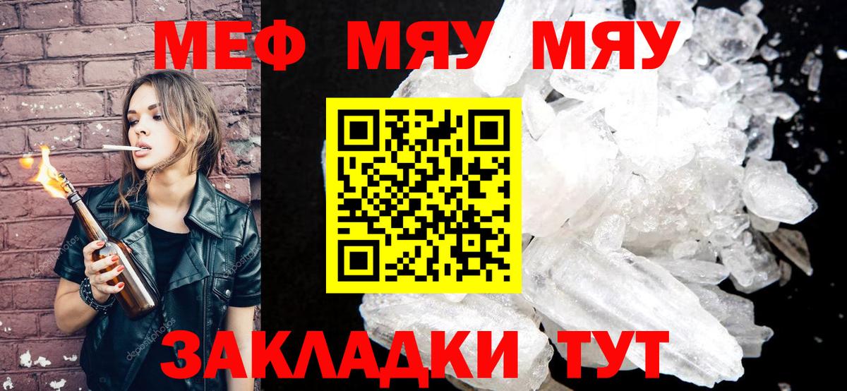 Мефедрон кристаллы Качканар