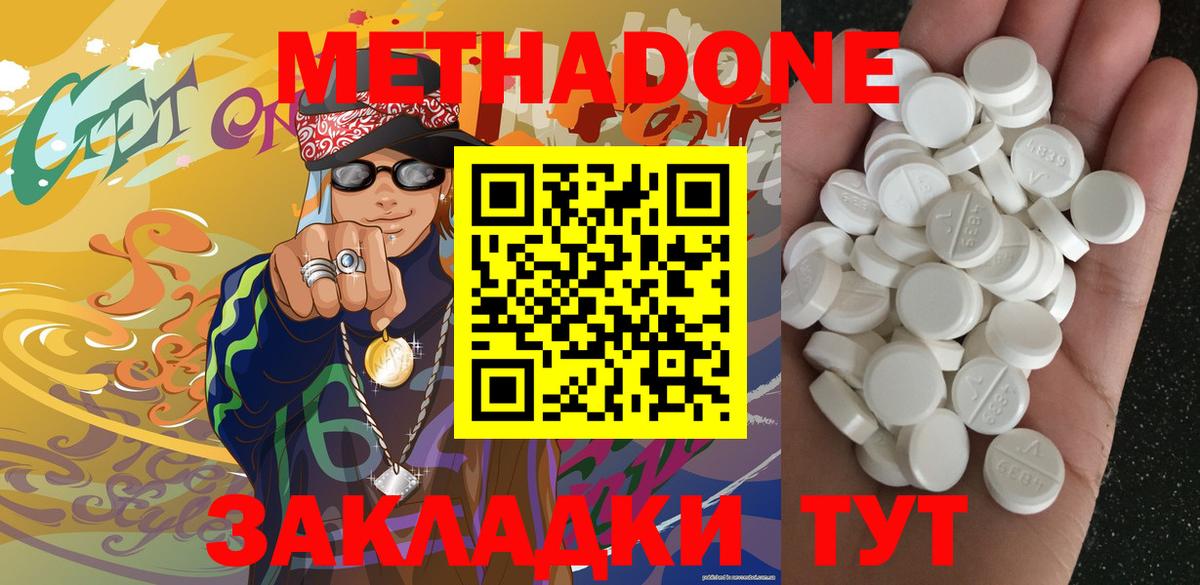Качканар  МЕТАДОН VHQ  Вход с VPN 