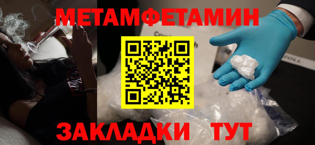 Метамфетамин  Вход с VPN  Качканар  МЕТАМФЕТАМИН Methamphetamine 