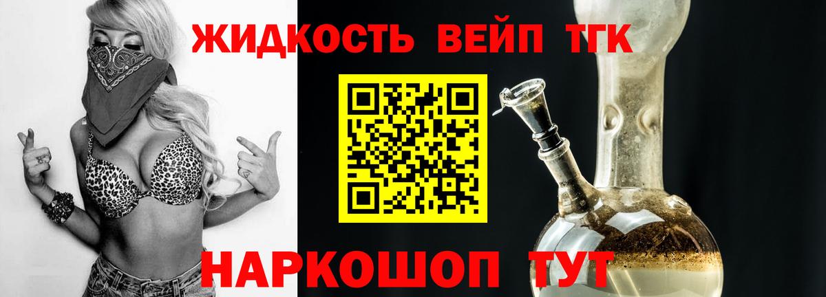 ТГК гашишное масло Качканар